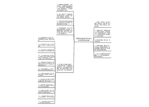 不要伤心难过的句子(劝人分手后别伤心的话)