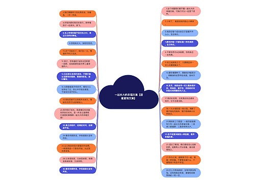 一起长大的幸福文案【甜蜜爱情文案】 一起长大的幸福文案【甜蜜爱情文案】