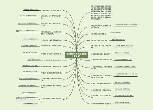 唯美爱情文案简短【甜蜜文案唯美】