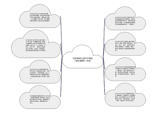 形容孝顺的儿媳句子(赞美儿媳妇懂事的一段话) 形容孝顺的儿媳句子(赞美儿媳妇懂事的一段话)