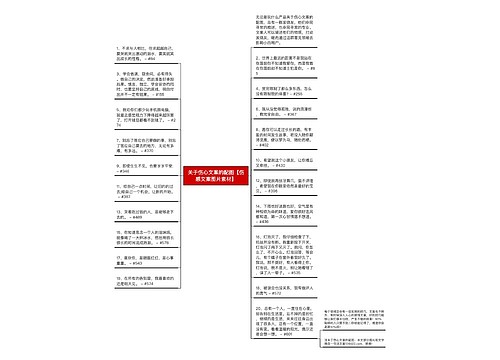 关于伤心文案的配图【伤感文案图片素材】