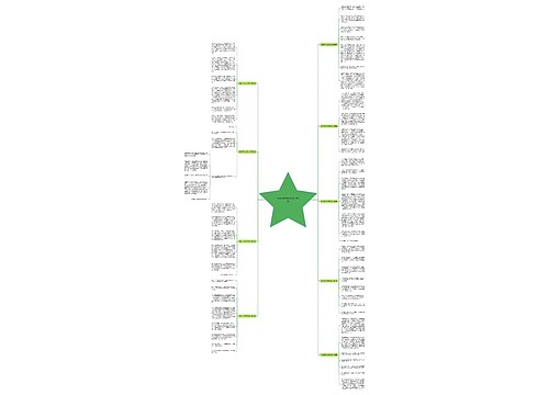 对音乐作文的点评(汇总9篇) 对音乐作文的点评(汇总9篇)