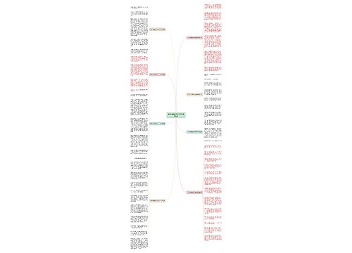 手抄报感受作文600字通用8篇