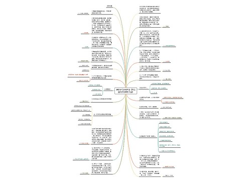 摘抄好句好段大全【有主题的好段摘抄大全】 摘抄好句好段大全【有主题的好段摘抄大全】