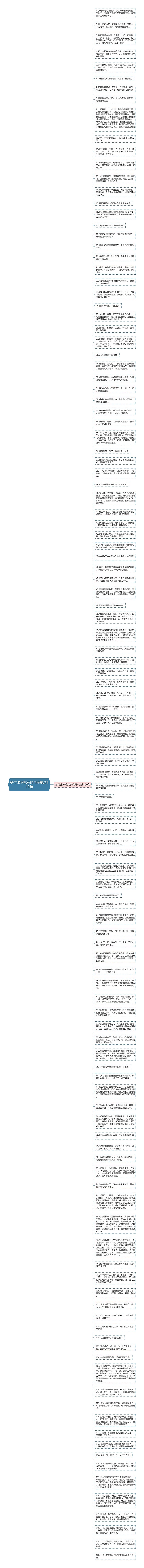 多付出不吃亏的句子精选119句思维导图