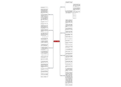 那把扇子作文通用8篇