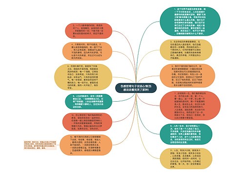 伤感哲理句子说说心情(伤感说说看完哭了那种)