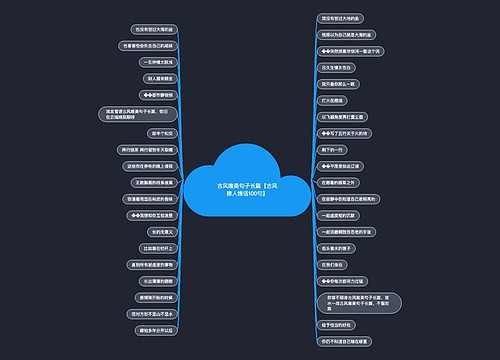 古风唯美句子长篇【古风撩人情话100句】 古风唯美句子长篇【古风撩人情话100句】
