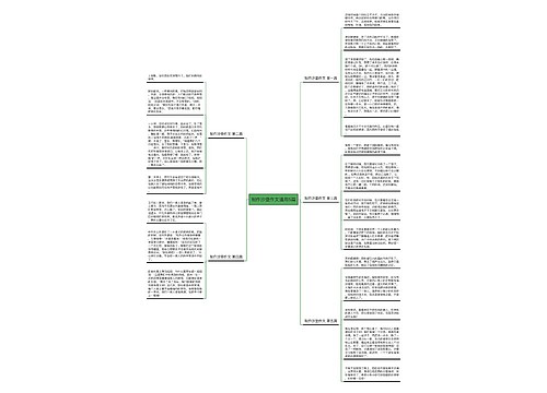 制作沙堡作文通用5篇