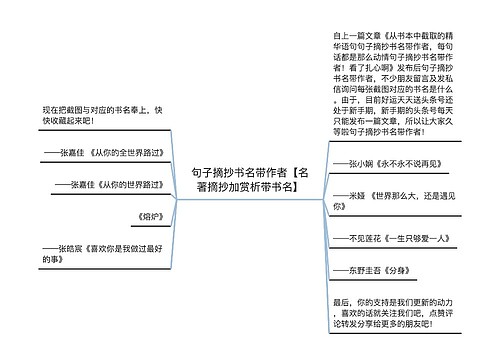 句子摘抄书名带作者【名著摘抄加赏析带书名】