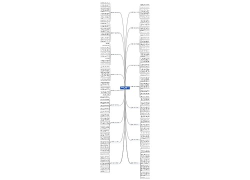 假如我是一棵树作文200字通用18篇