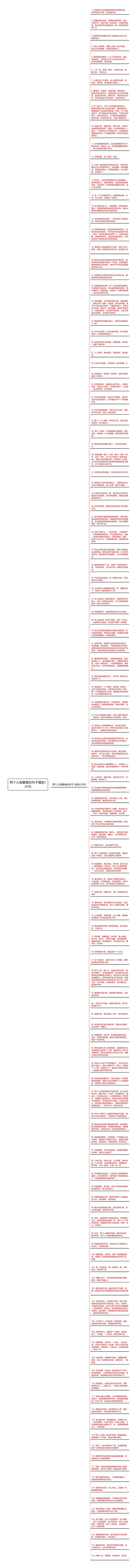 两个人相爱难的句子精选125句