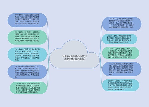 对于亲人的失望的句子(对婆家失望心酸的语句)