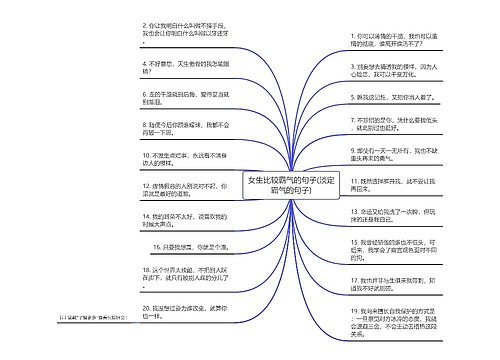 女生比较霸气的句子(淡定霸气的句子)