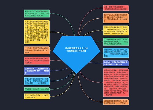 绫小路清隆语录大全【绫小路清隆和轻井泽惠】