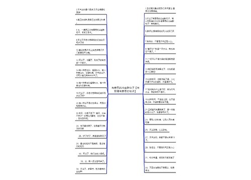 有意思的冷幽默句子【有哲理有意思的句子】