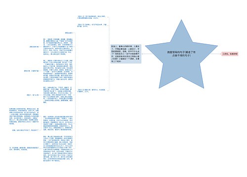 挽留领导的句子(要走了有点舍不得的句子) 挽留领导的句子(要走了有点舍不得的句子)