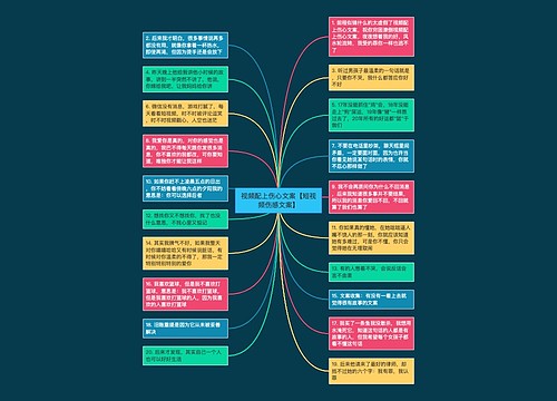 视频配上伤心文案【短视频伤感文案】