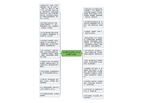 女生霸气说说黑化【女生头像霸气动漫】