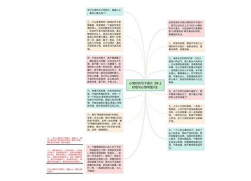 心情好的句子图片【早上好短句心情带图片】