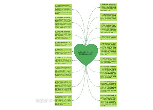 唯美正能量句子大全【人生正能量的经典句子】