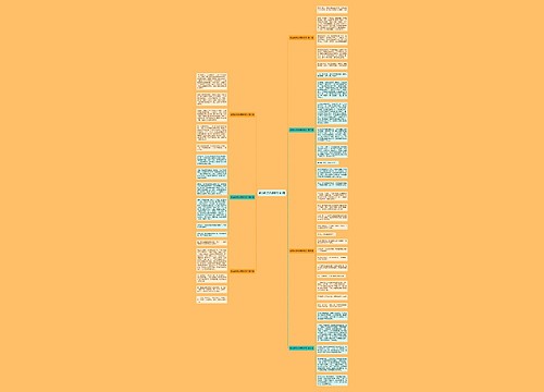皎洁的月光想象作文7篇
