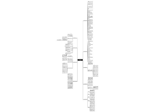 范文用在写作前立标题推荐9篇 范文用在写作前立标题推荐9篇