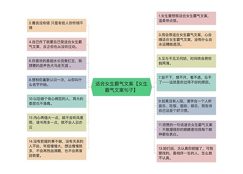 适合女生霸气文案【女生霸气文案句子】