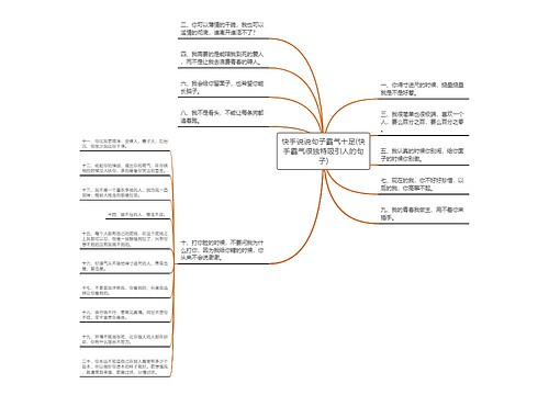 快手说说句子霸气十足(快手霸气很独特吸引人的句子)