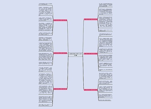 当我站在滨江学校门口作文6篇