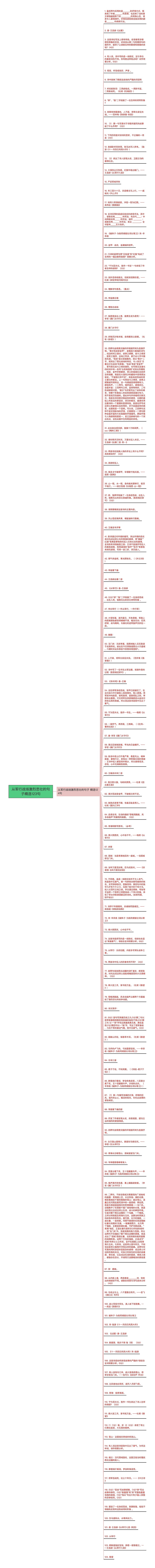 从军行战场激烈悲壮的句子精选123句