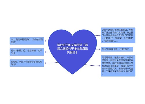 适合分手的文案英语【温柔文案短句干净治愈且无关爱情】