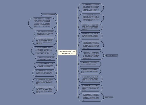 孩子幸福说说短语【家人陪伴幸福的短句】 孩子幸福说说短语【家人陪伴幸福的短句】