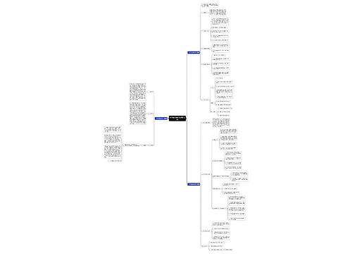 小学校志序的范文(热门3篇) 小学校志序的范文(热门3篇)