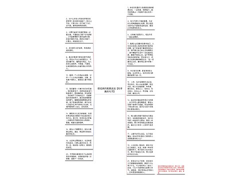 很经典的唯美说说【知乎美的句子】 很经典的唯美说说【知乎美的句子】