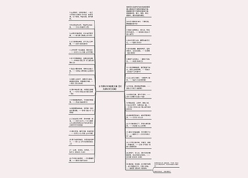 岁月静好的唯美文案【时光静好的文案】 岁月静好的唯美文案【时光静好的文案】