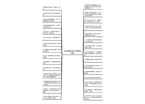 俏皮温馨文案【回家简短文案】