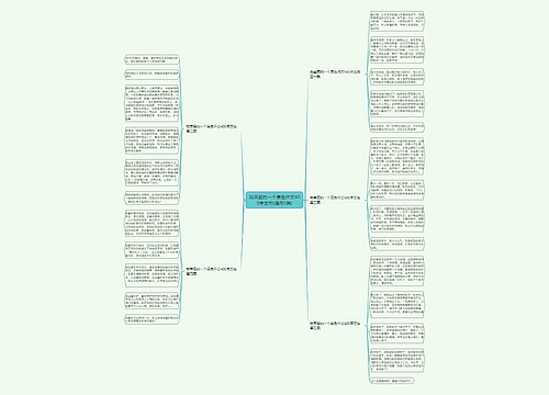 我喜爱的一个景色作文400字左右(通用5篇)