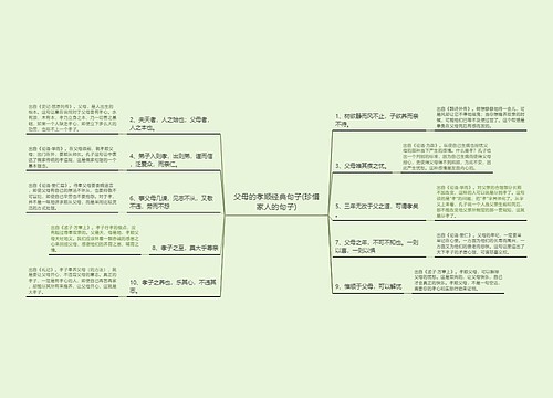 父母的孝顺经典句子(珍惜家人的句子)