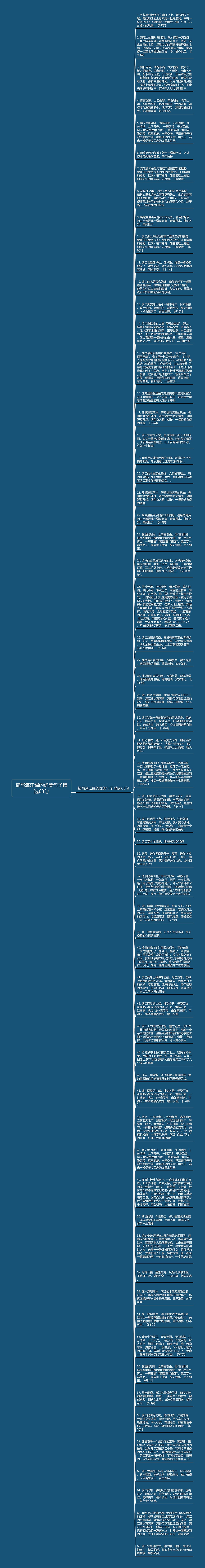 描写漓江绿的优美句子精选63句思维导图