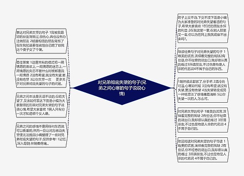 对兄弟彻底失望的句子(兄弟之间心寒的句子说说心情)