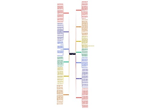 小学生作文成功的事情共13篇