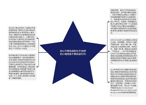 伤心不想说话的句子(突然的心情低落不想说话句子)