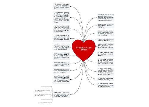 分手正能量句子(失恋正能量的句子)