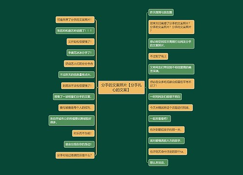 分手的文案照片【分手扎心的文案】