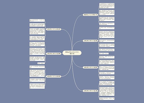 感谢老师的小作文100字推荐7篇 感谢老师的小作文100字推荐7篇