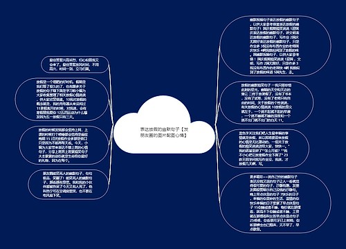 表达放假的幽默句子【发朋友圈的图片配图心情】