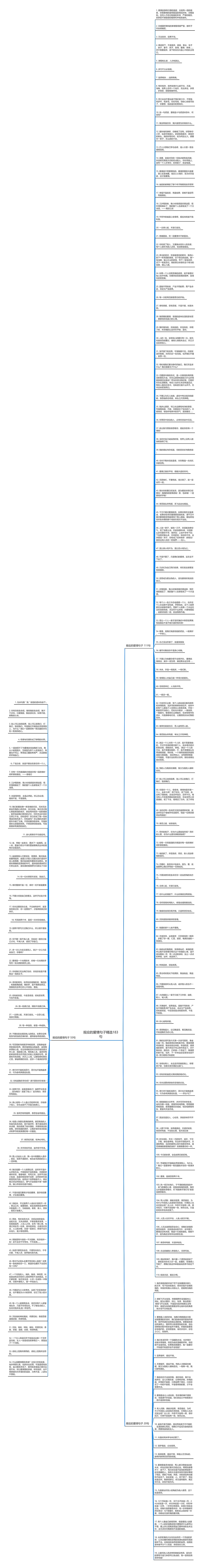 报应的爱情句子精选183句