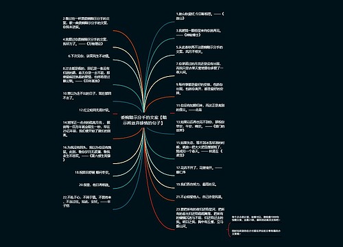 委婉暗示分手的文案【暗示将放弃感情的句子】
