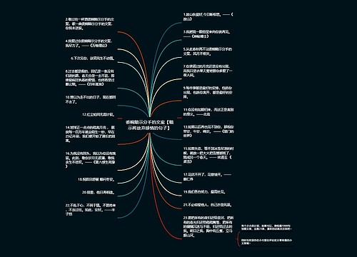 委婉暗示分手的文案【暗示将放弃感情的句子】